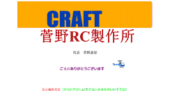 Desktop Screenshot of kanno-rc.com